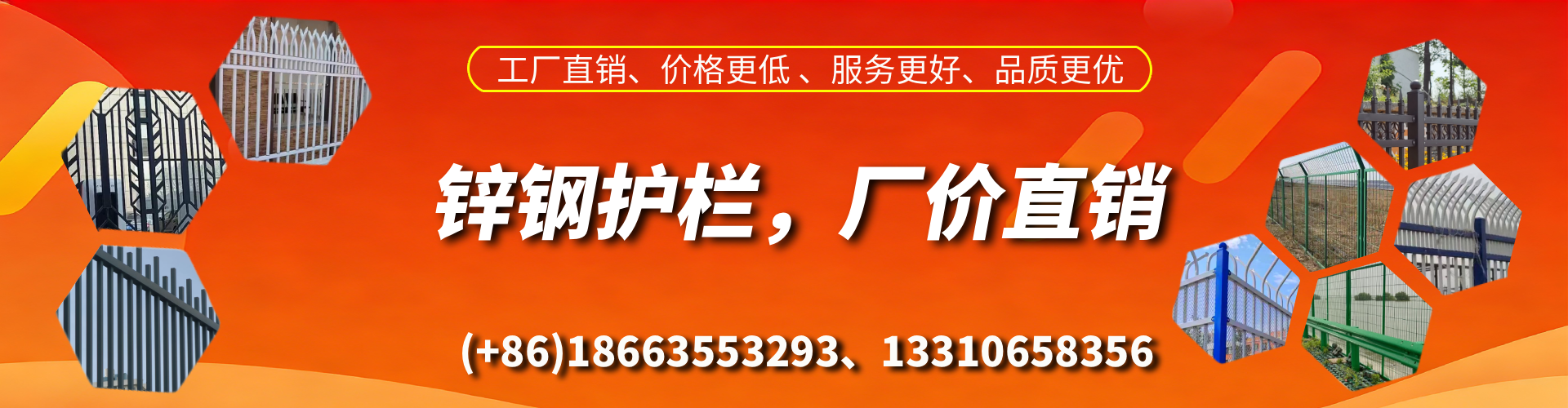 武安锌钢护栏生产厂家